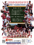 野球体験会　2026年春　のお知らせ